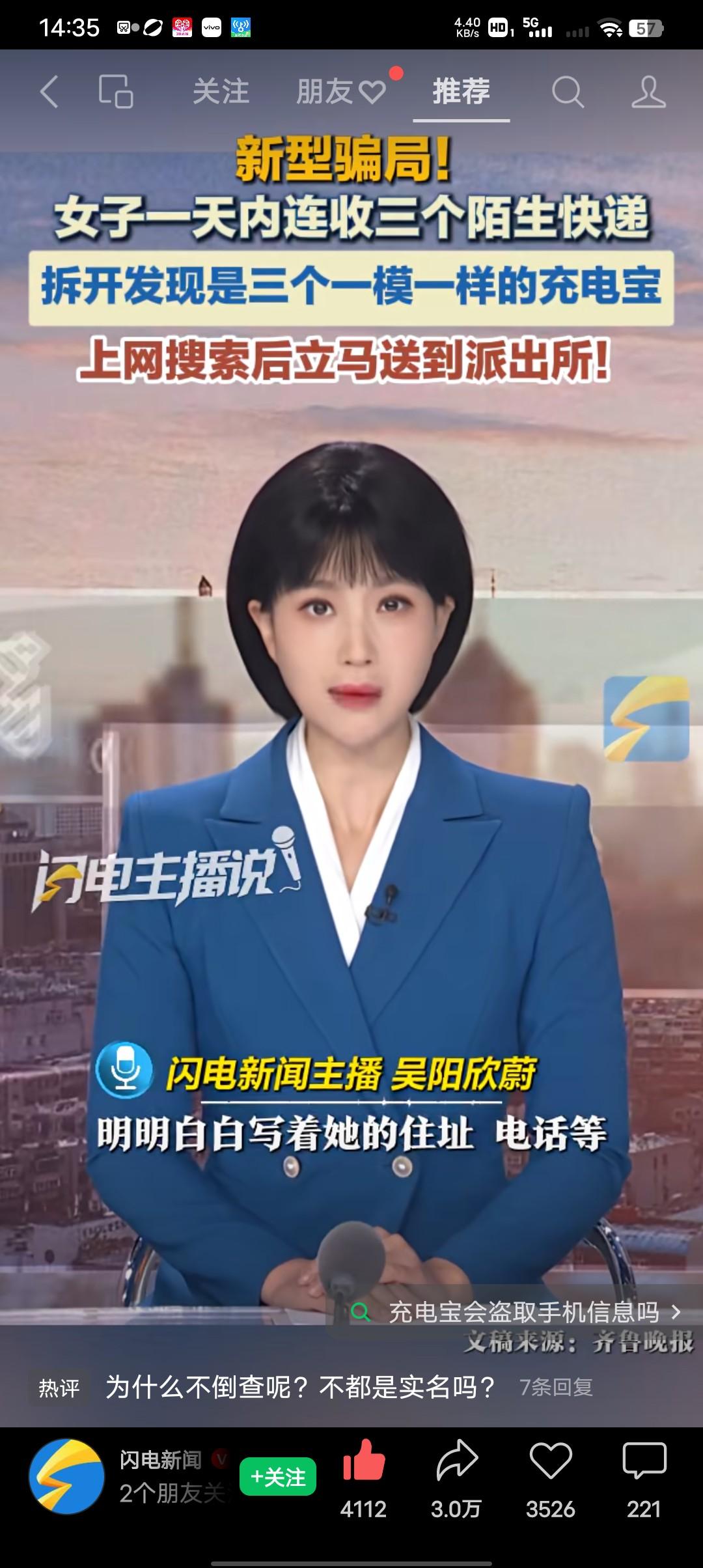 你以为来路不明的“快递”是意外之喜吗？新型骗局，李女士是在一天之内收到了三个一