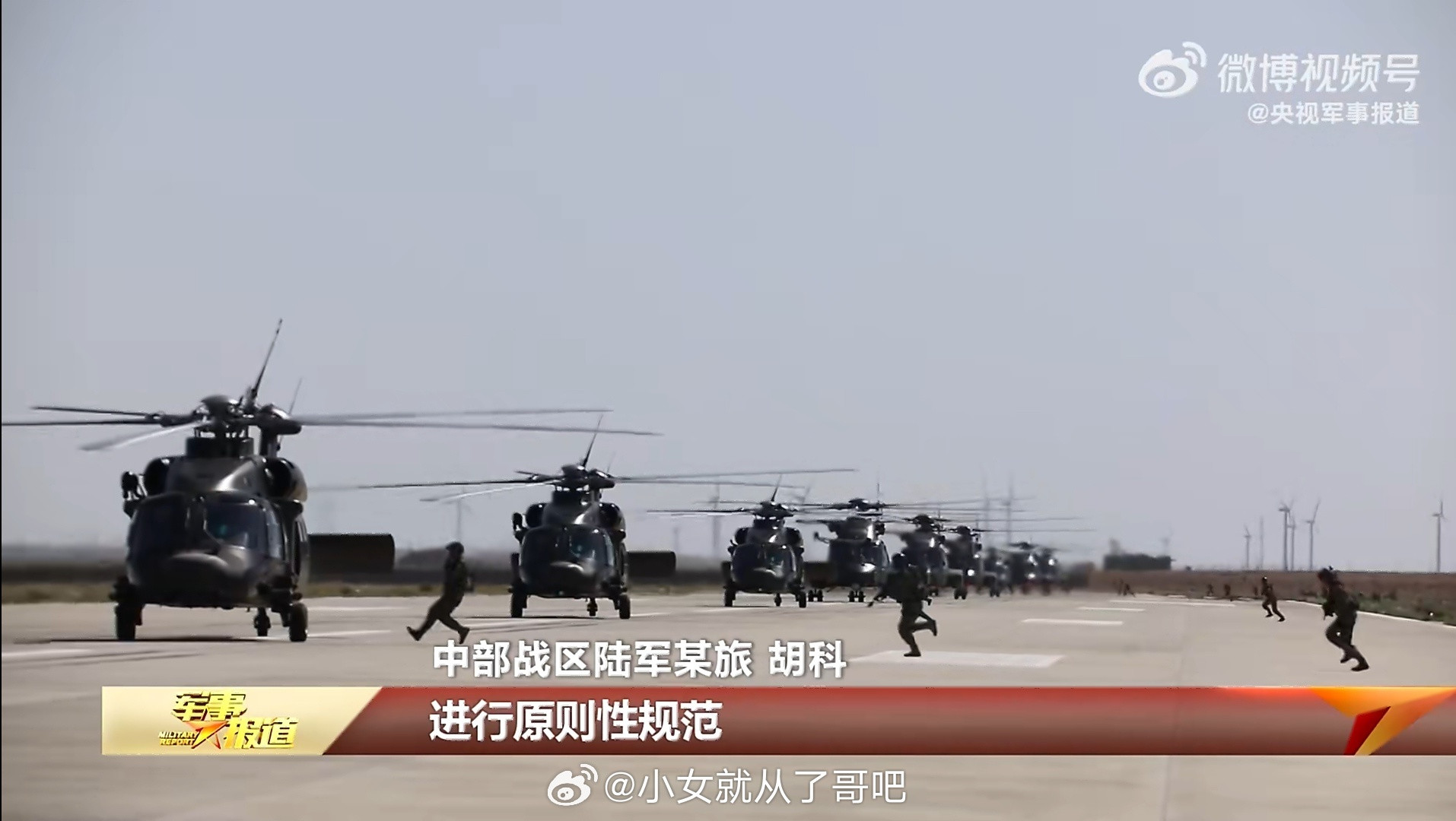 直20最多➕直8L最多，某些方面确实是陆航最强。大概会是直10，直19，直8，直