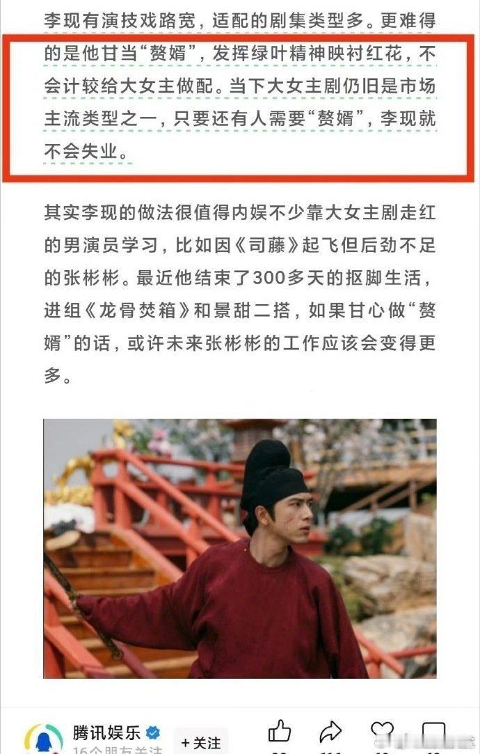 难怪现在二番生不好找了，接了就是甘当赘婿，实在难听啊​​​
