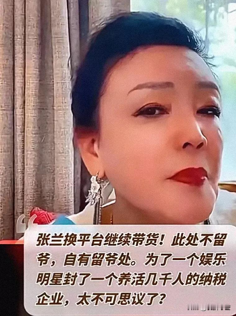 支持张兰！支持中国企业家！支持纳税人！又不是张兰汪小菲让她死在日寇的脚下的！严厉