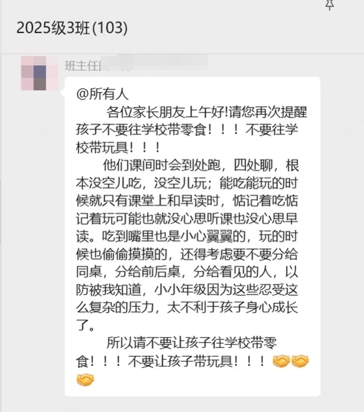 老师给发的群通知，好有趣的老师～我的幽默灵感片场生活笑料撞满怀