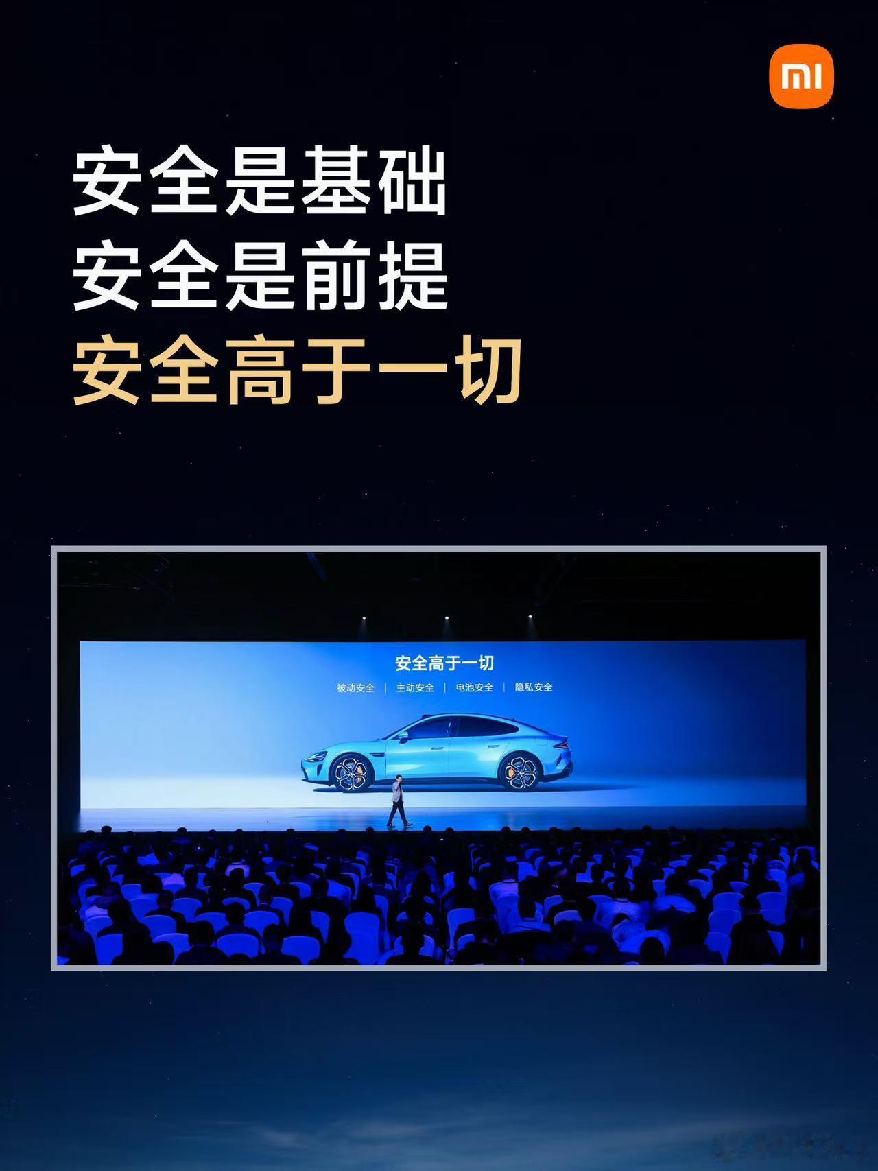 小米澎程发布会还记得2023年12月28号吗？那天雷军聊小米造车，说要造媲美保时
