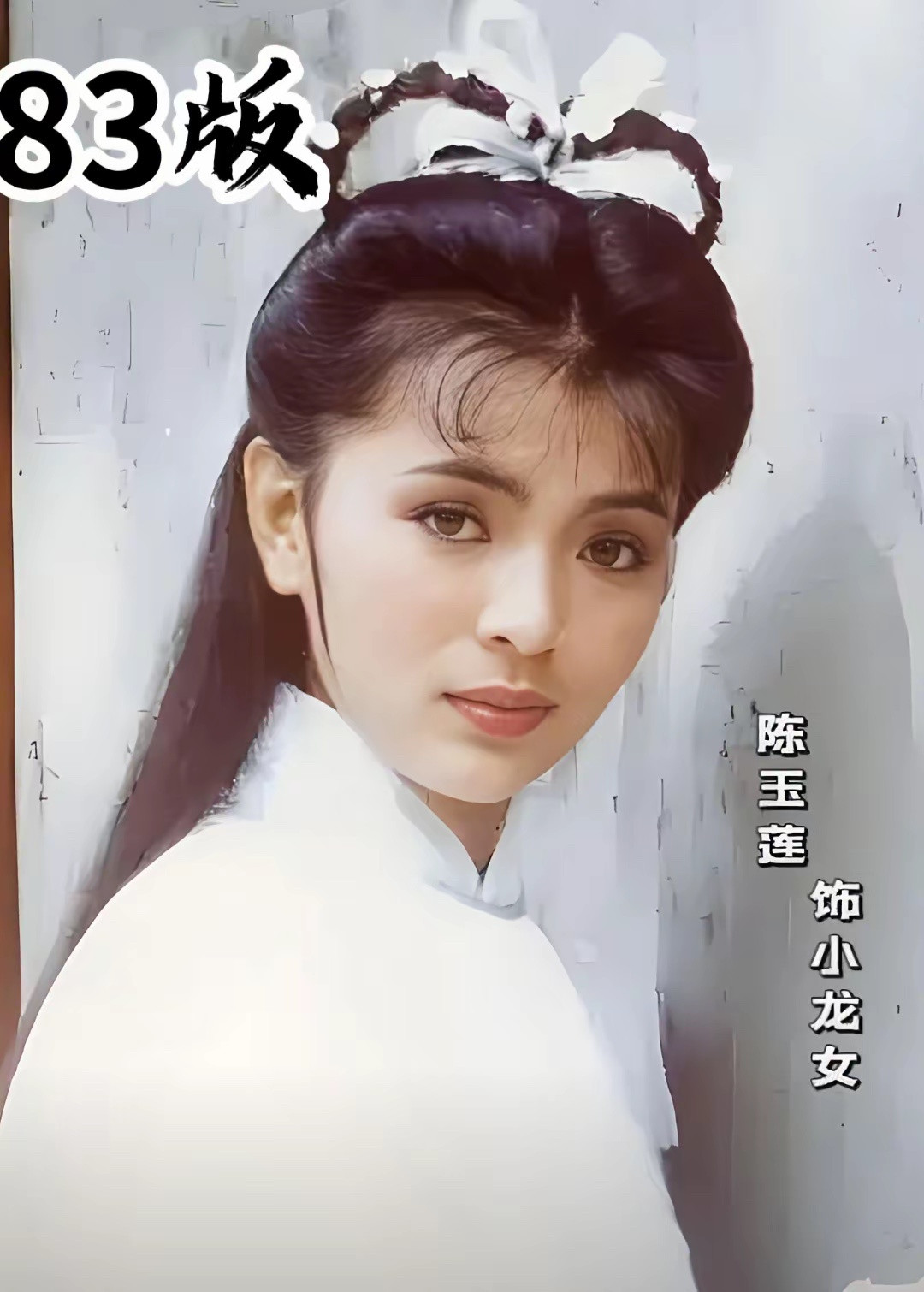 金庸唯一一次公开评价过刘亦菲扮演的小龙女，说刘亦菲的表演过于呆板，还是刘德华陈玉