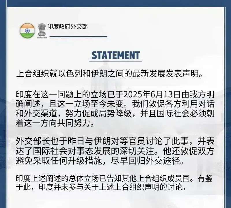 莫迪在倒向美退出金砖迈出了最危险的一步据《印度时报》6月14日消息，印度外交