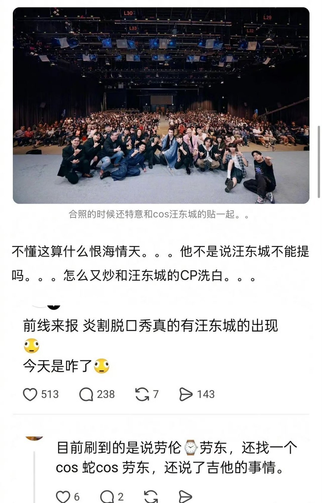 炎亚纶居然在自己的新节目上找人cos了汪东城，不仅台上和cos汪东城的人互动，大