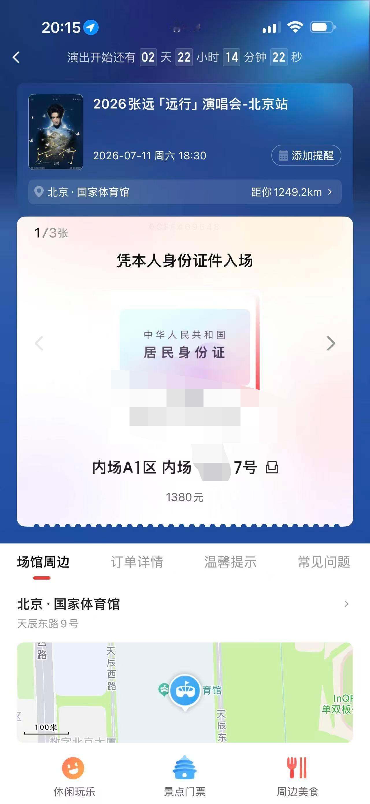爱死你了！！！嘿嘿嘿