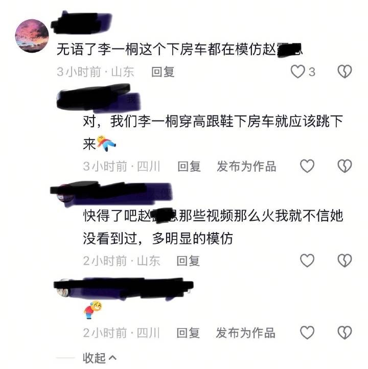 《下房车都是模仿》​​​