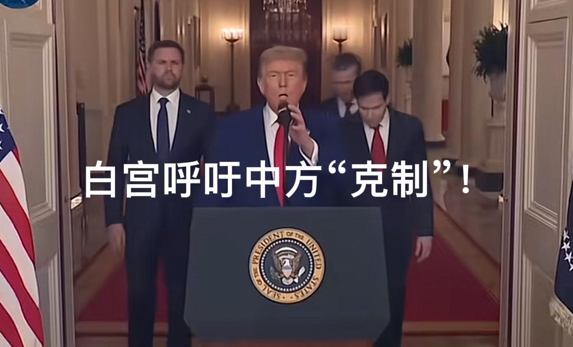 就在刚刚，台海演习打响，美日的官方反应来了！白宫呼吁中国“克制”，并