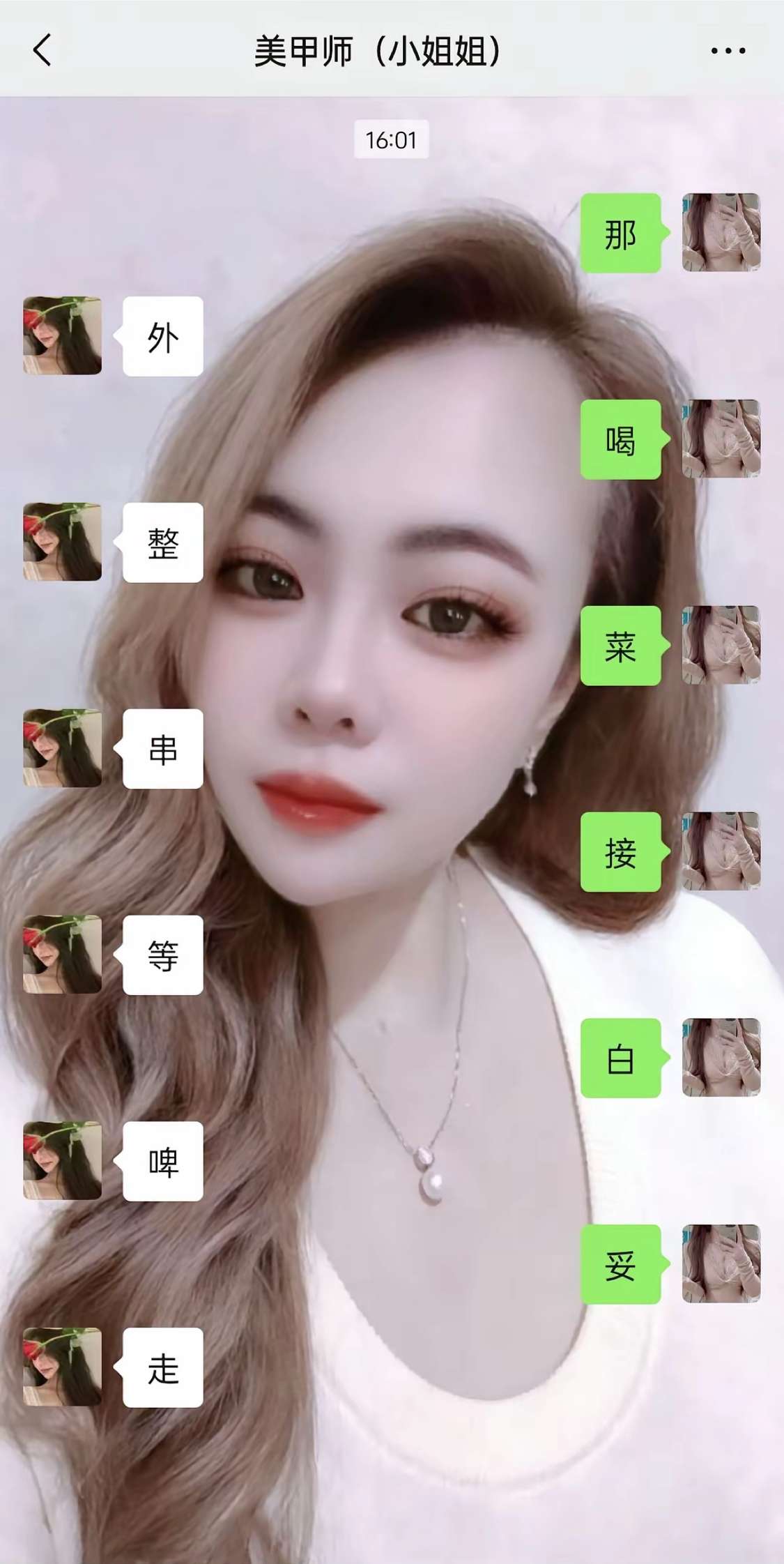 女朋友和她朋友这样聊天是什么意思？