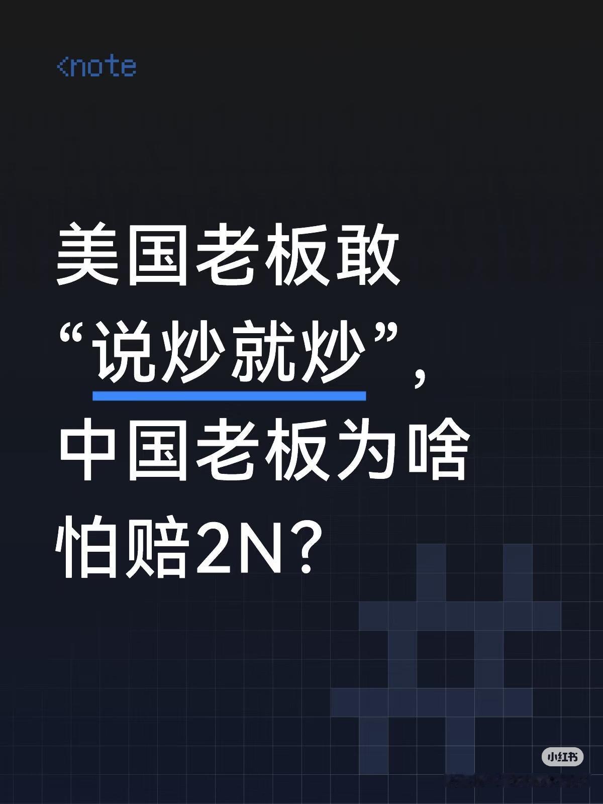 美国一个老板卖公司分了2.4亿美元给员工。这老板把家族公司卖了17亿，偏要拿出