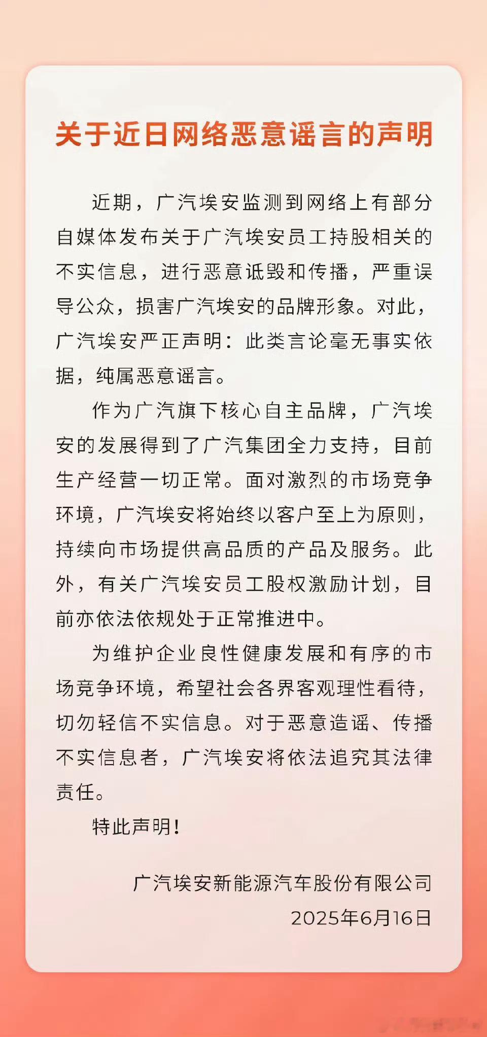 埃安要倒这不太可能呀满大街的AionS和AionY家用跑网约车的都有新上的迅