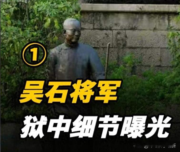 台北牢房里，他不喊疼，却让老兵几十年后落泪；被酷刑折磨也不说一个字，割下肉分