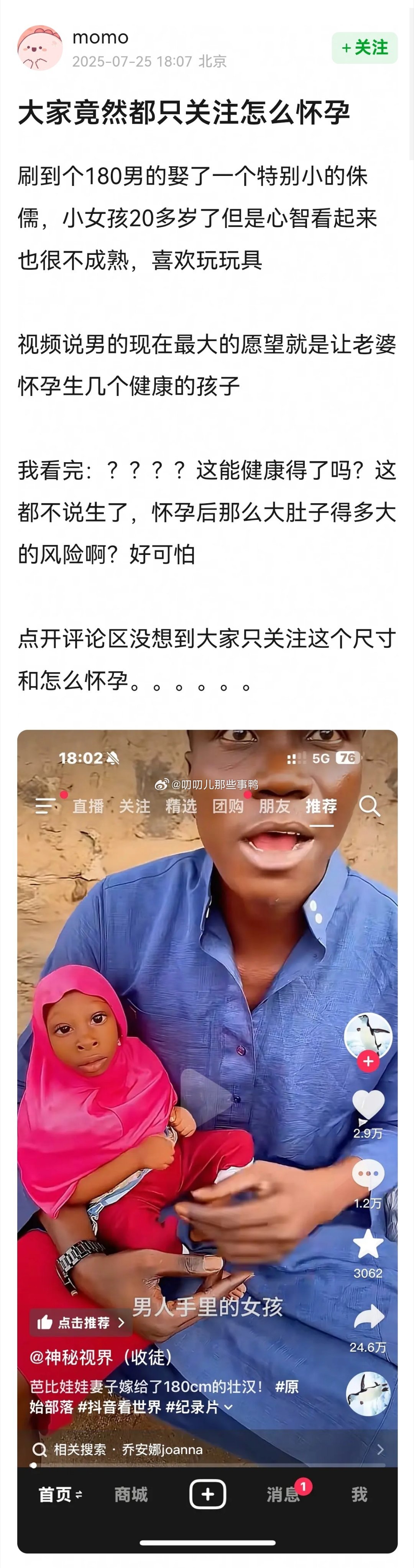 开局一张图，信息存疑，当然评论区很呕[惊恐][惊恐]​​​