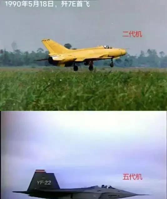 人家1990年都首飞F-22了，你还在首飞歼-7E，当时这差距真的跟天堑一样！