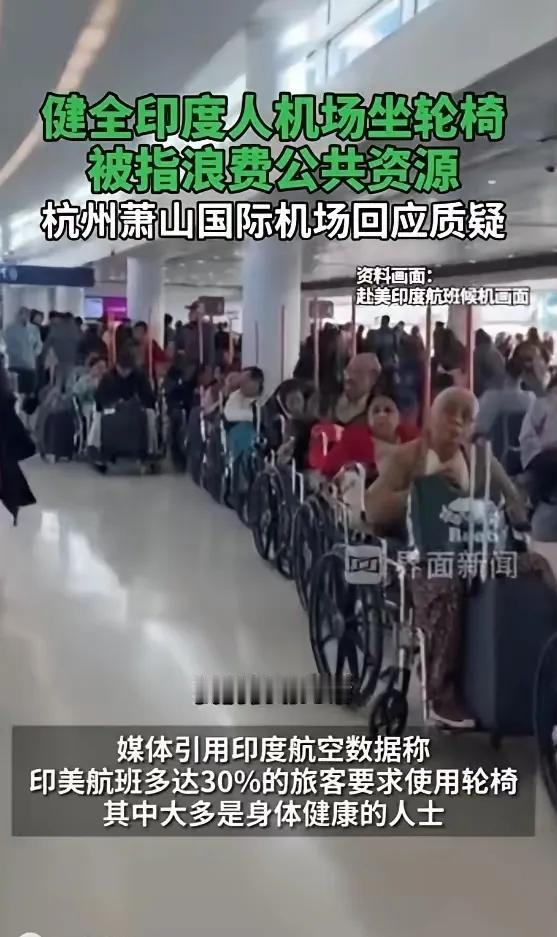 我最近刷到个事，想了好几天实在想说说。前几天网友蹲杭州机场半小时，撞见三拨二