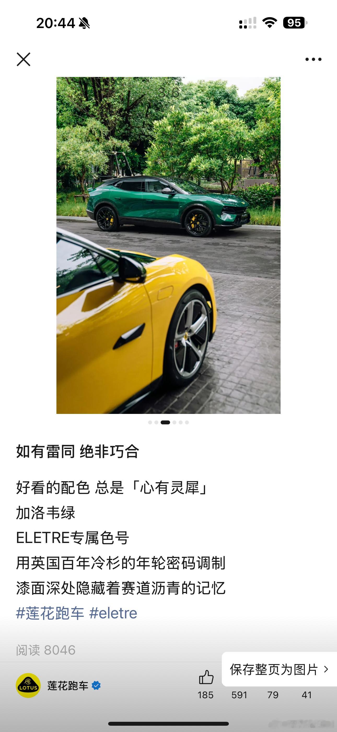 大v聊车小米yu7﻿小米路特斯…哦不莲花跑车，您这蹭的也太明显了吧，好歹也是三