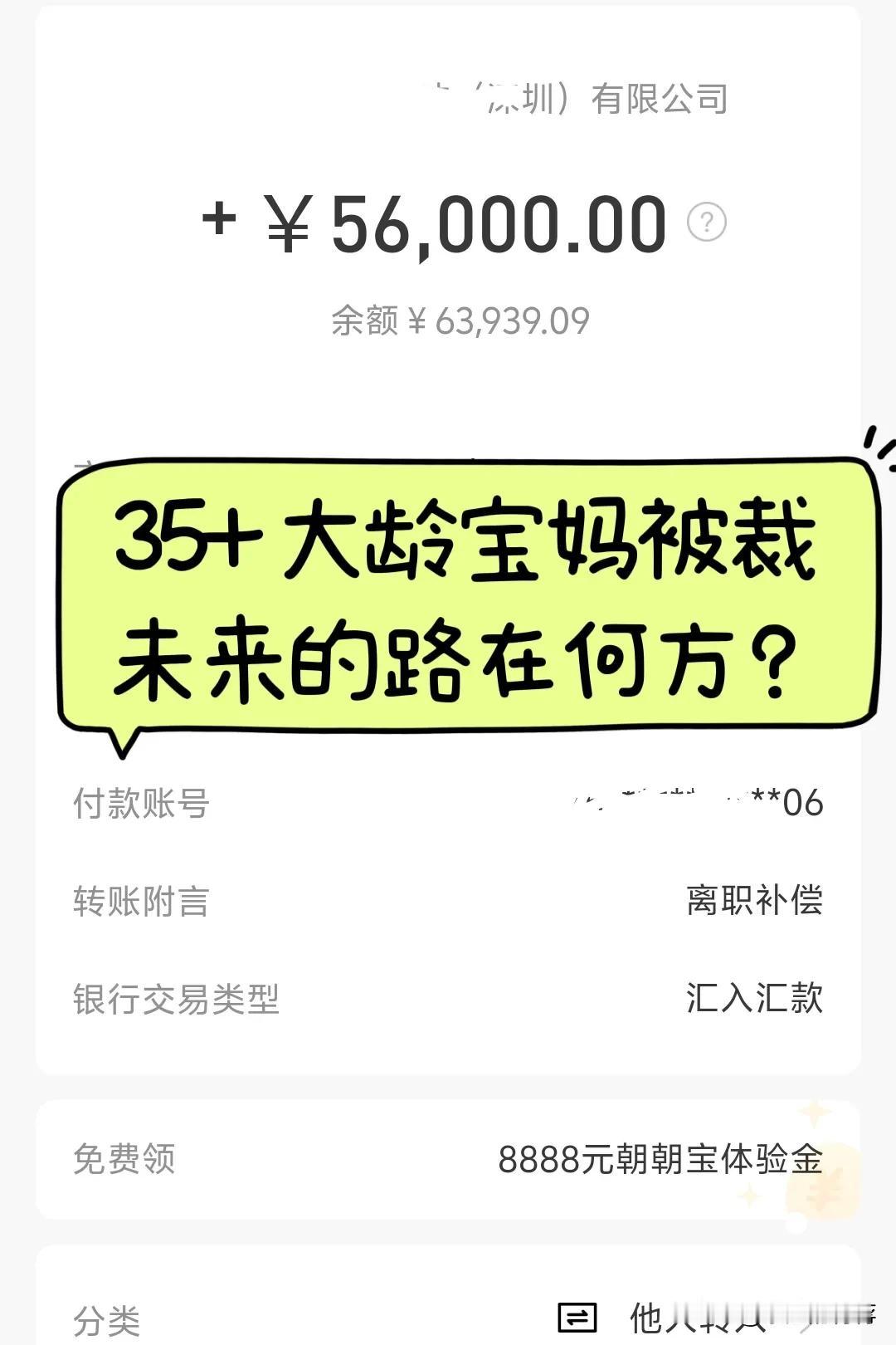 2024年12月31日，我被裁员了。截止目前已经失业5个月了，目前这个阶段失业