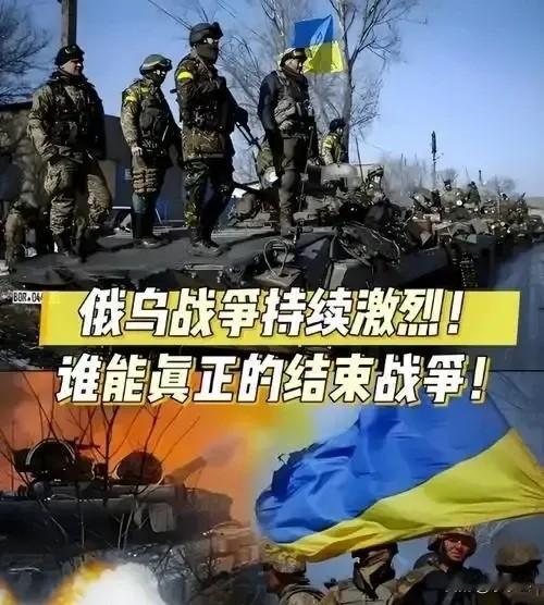 第一，中美得一起出面。光美国调停，俄罗斯不信；光中国调停，压不住北约。两个大国