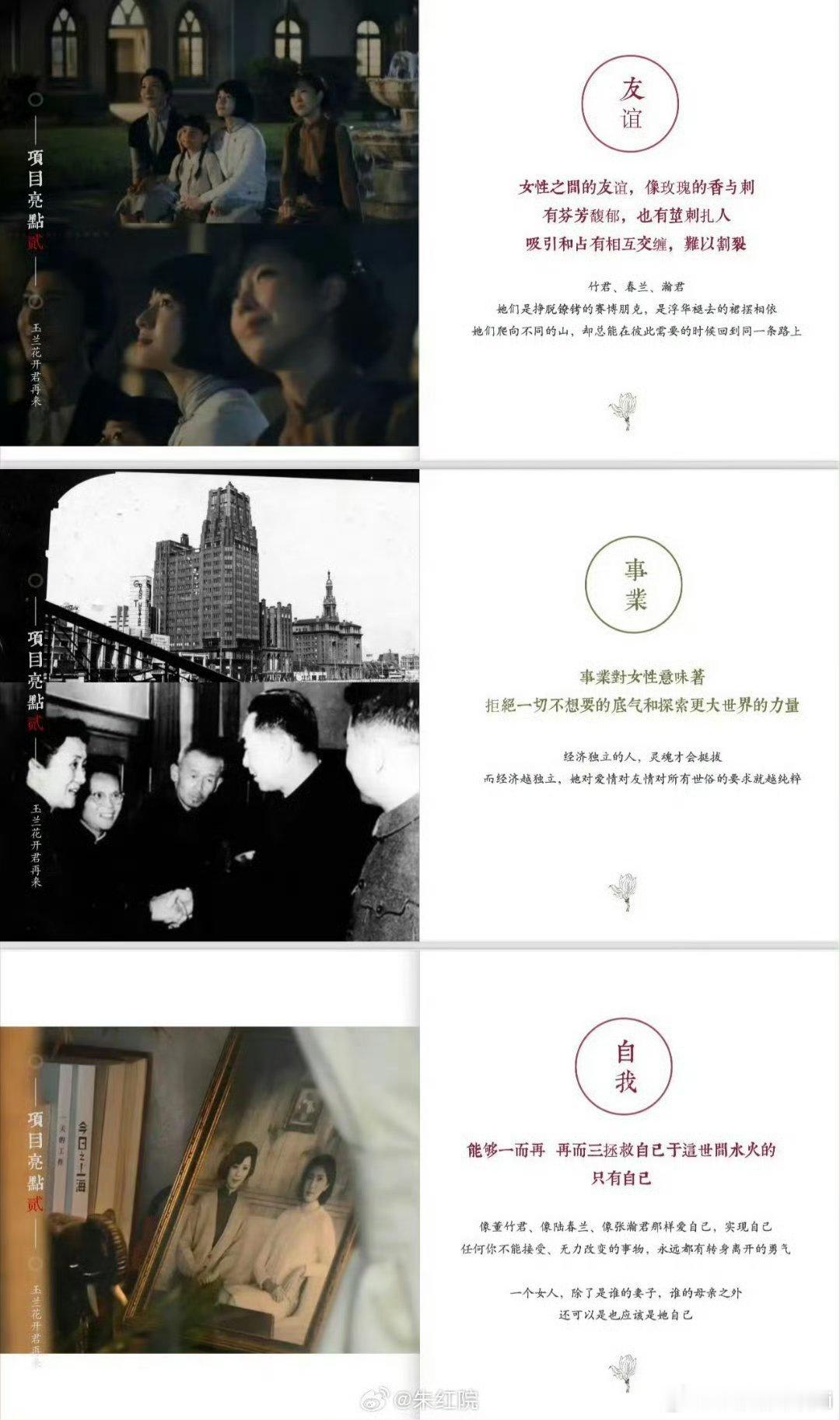 杨紫《玉兰花开君再来》人物小传这部“女性励志大剧”有历史原型，10月开机[求关注
