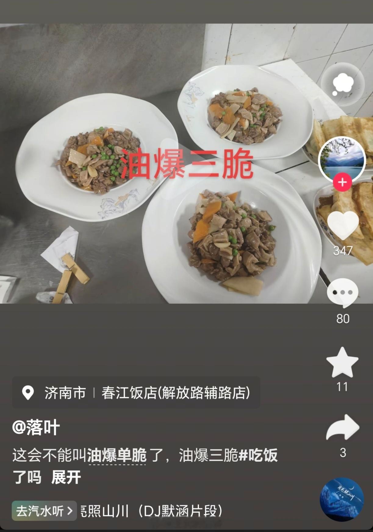 笑吐了，隋师傅去点评之后，厨师同志的幽怨溢于言表…[捂脸哭]​​​