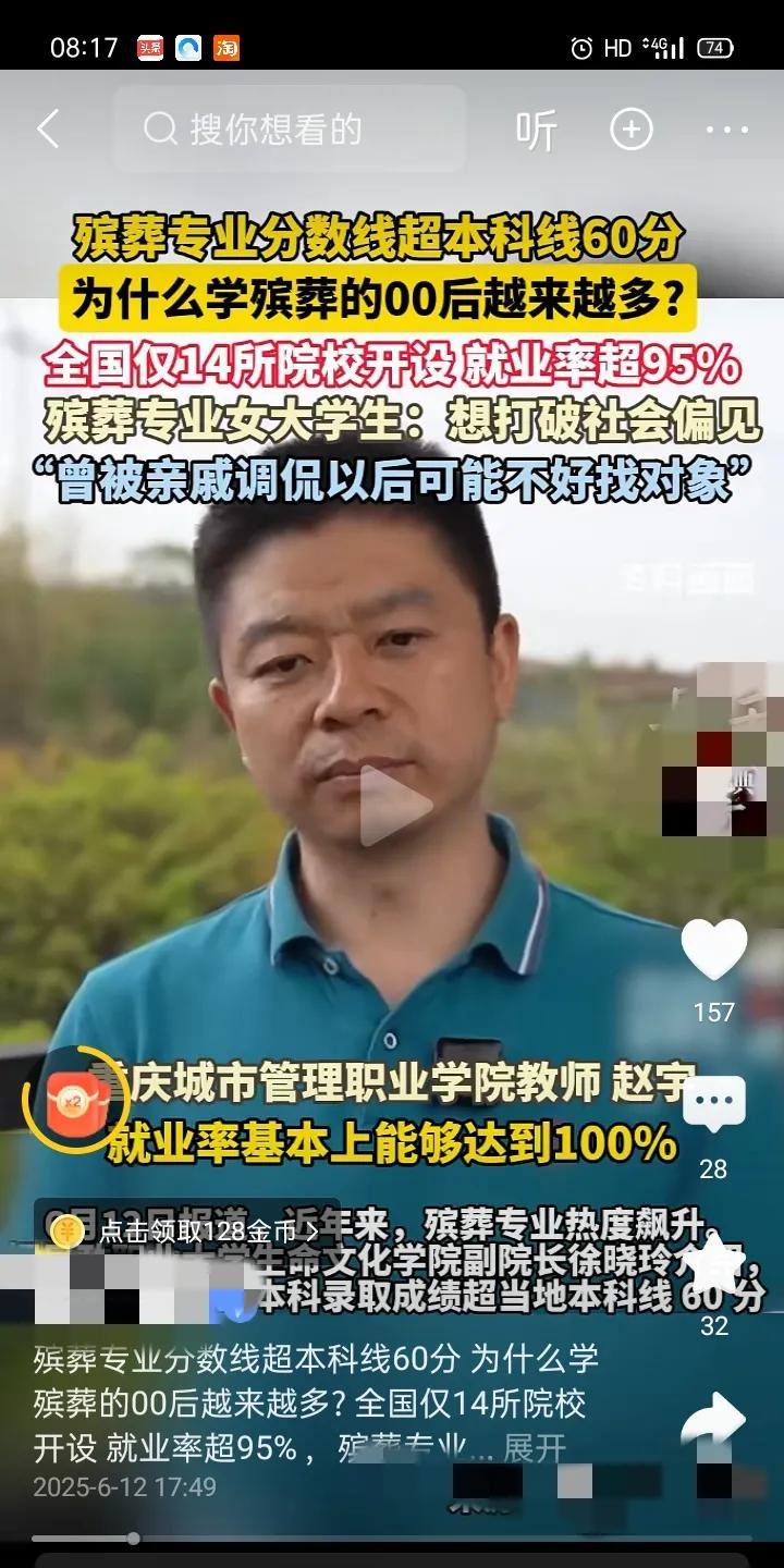 全国有殡葬专业的大学都在这里了本科院校：民政职业大学专科院校：长沙民政职业