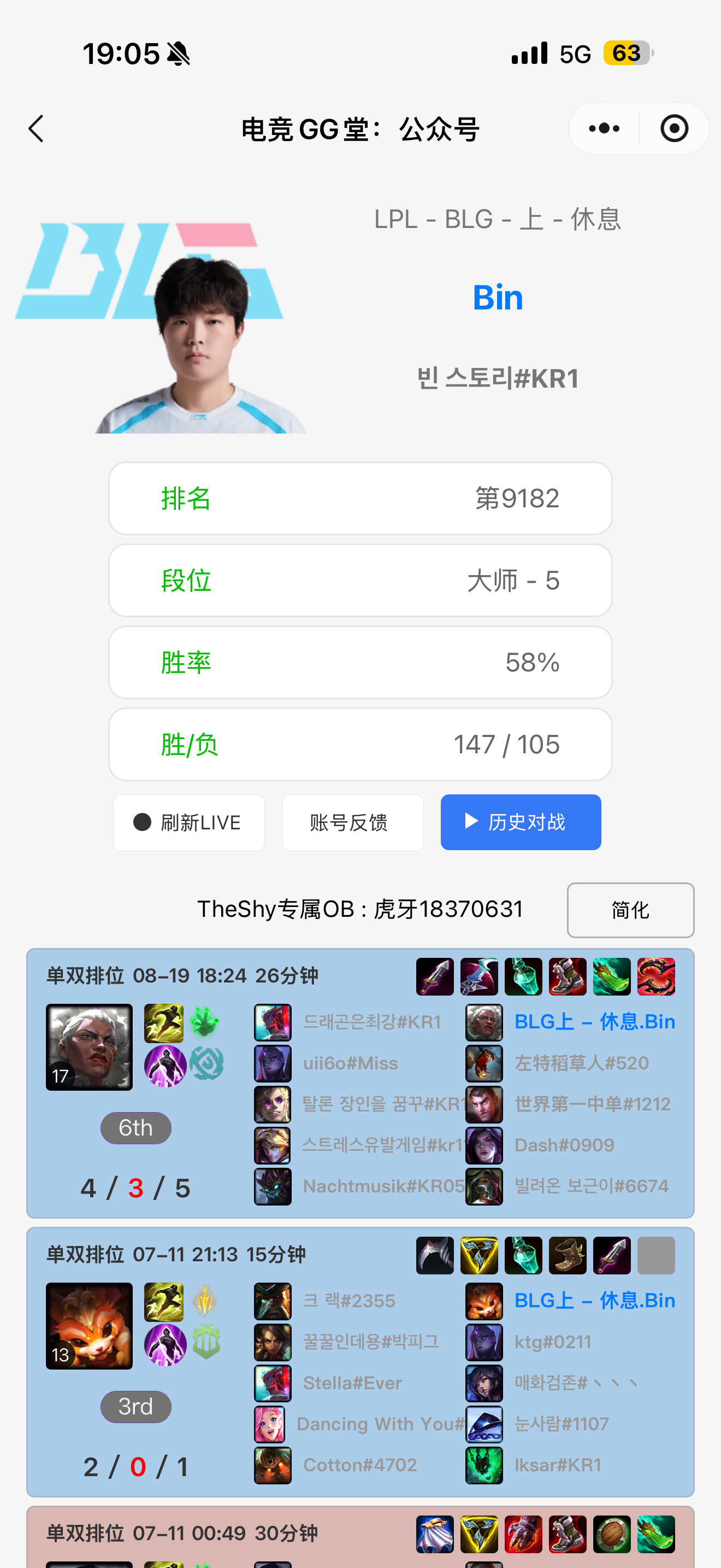 回归了！这下完全体BLG！最近许哥的采访是不是也在说，目前能赢他们的就是BLG