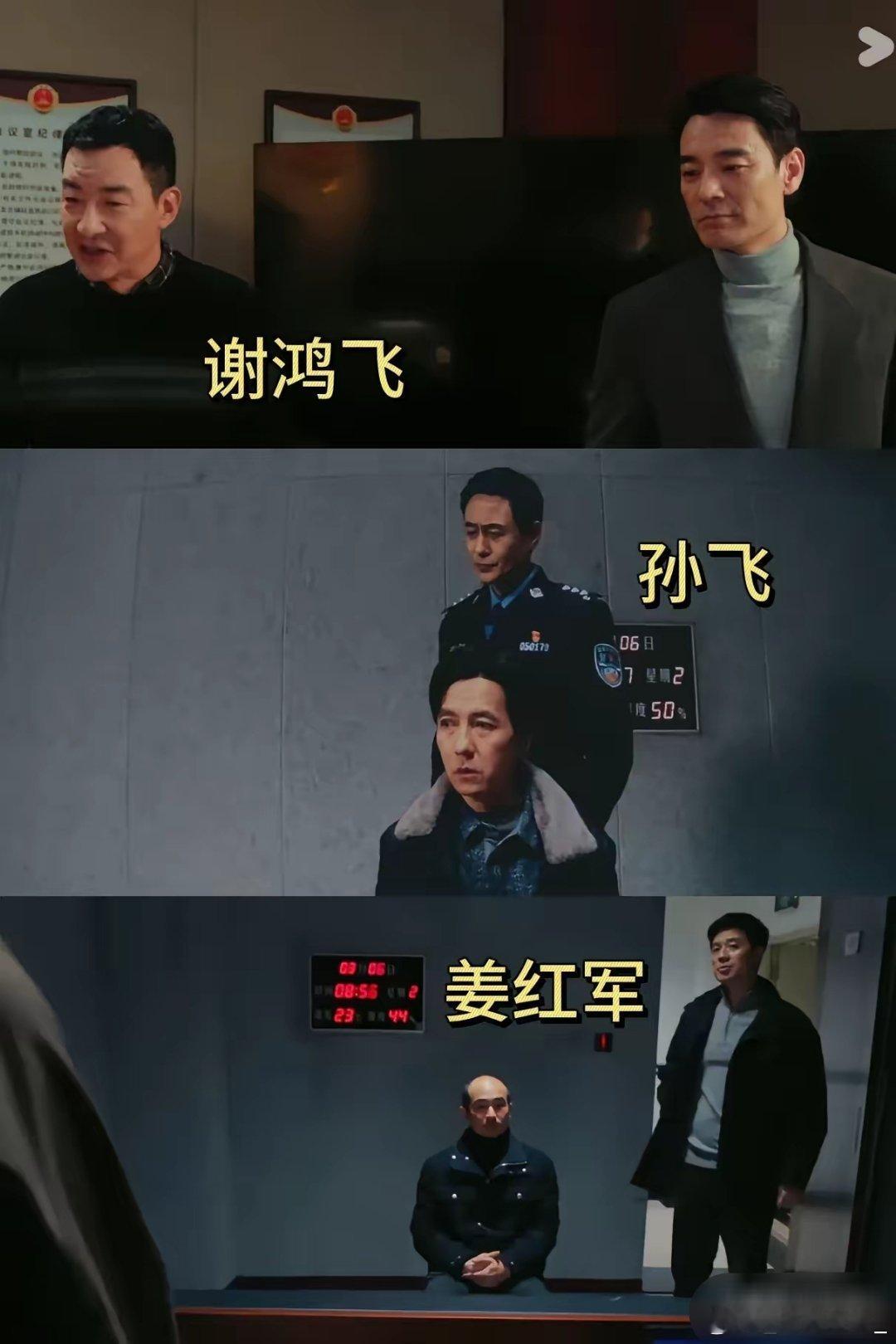 你想到没，《以法之名》目前能确定的3个反派：​1、谢鸿飞，东平第一检察部主任，李