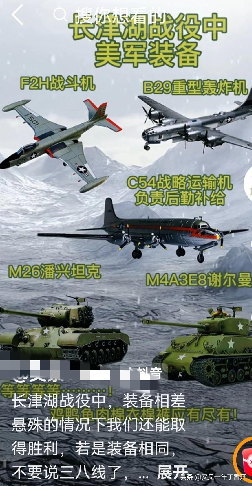 《长津湖》那部电影我最深的印象就是美国的轰炸机轰炸机的画面给我印象太深了，我