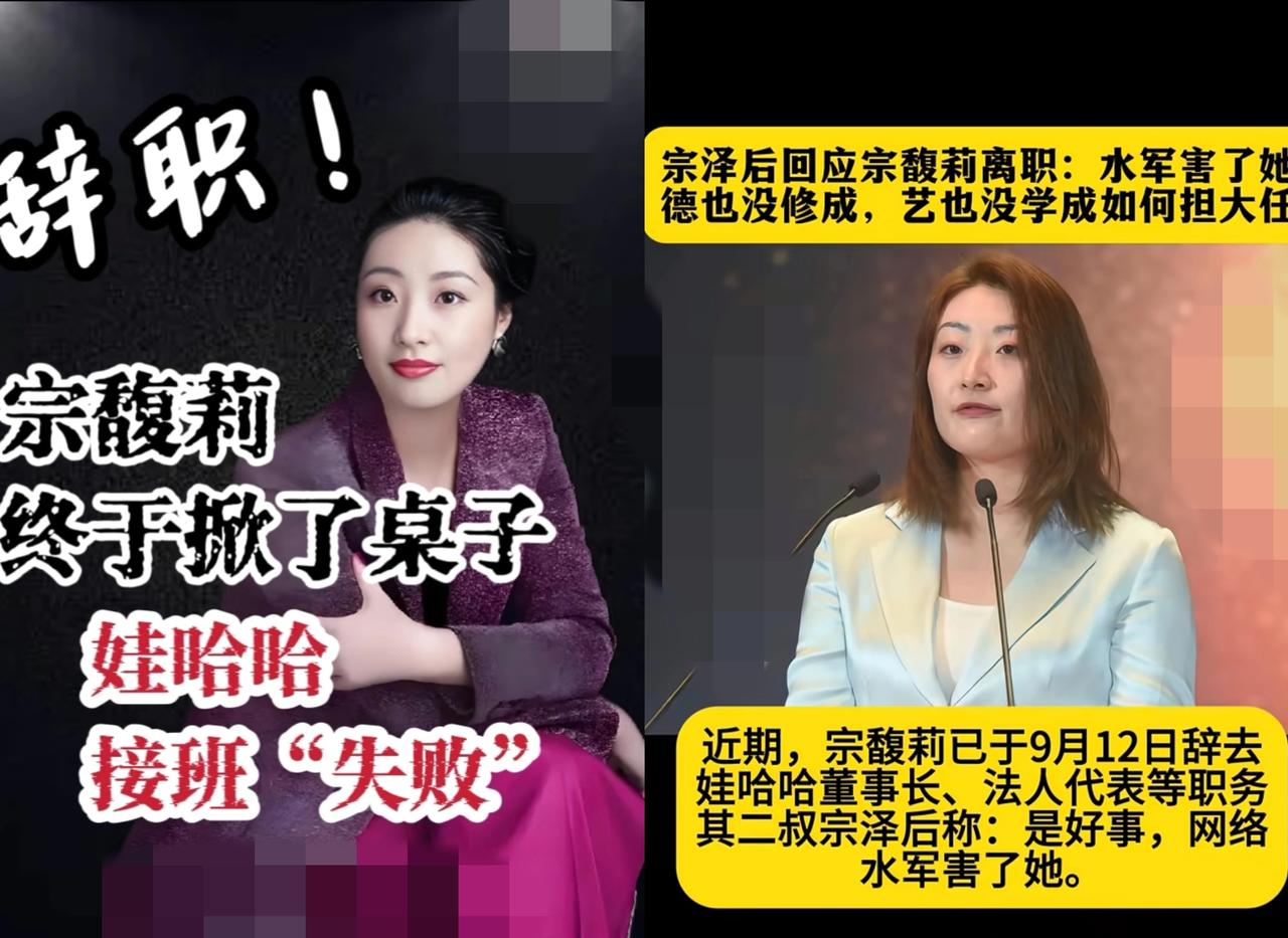 宗馥莉的“战场”：没有父亲的庇护，公主如何破局？谁能想到，娃哈哈