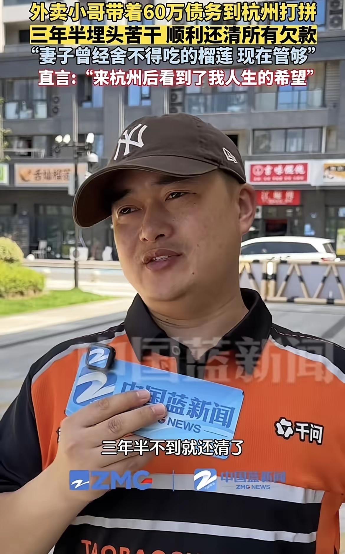 恕我直言。我看不下去了。大家都在夸这个外卖员三年还完60万，可我实在忍不住要说，