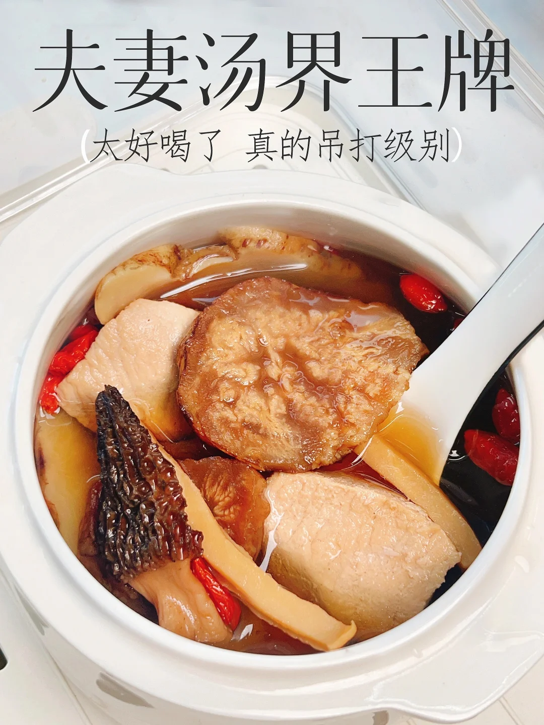 怪不得叫“仙人粮”❗️补的全面还好喝才叫王牌