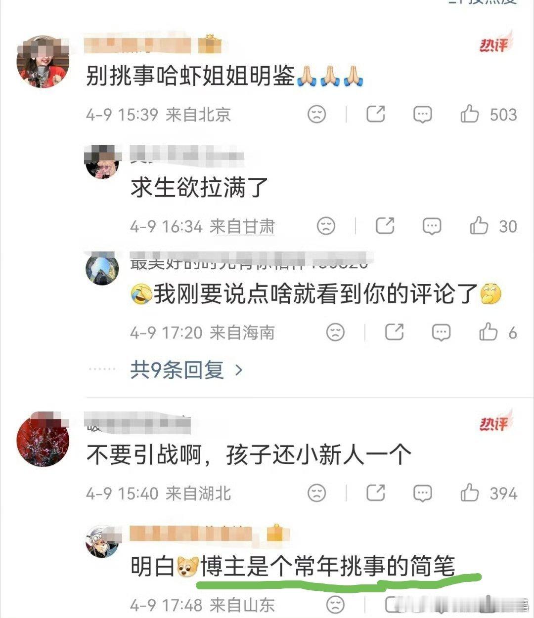 十日终焉她可是真的扎心啊小孩粉这句话好会说:明白博主是个常年挑事的～～