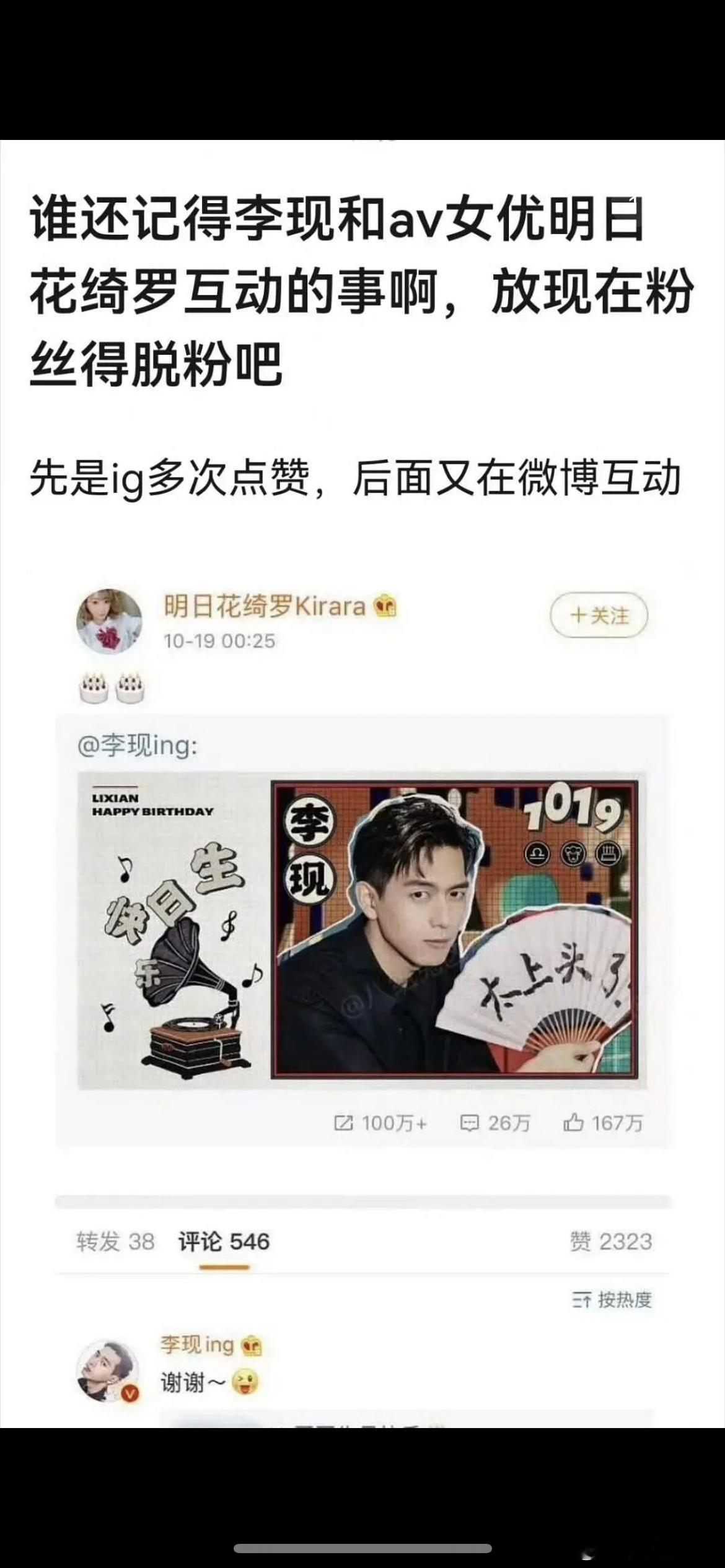 李现是不是以前经常点赞ins擦边女主播