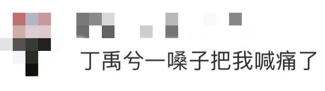 丁禹兮这嗓子喊碎谁了！卫家小七的痛隔着屏都震得慌丁禹兮在《山河枕》里是把“