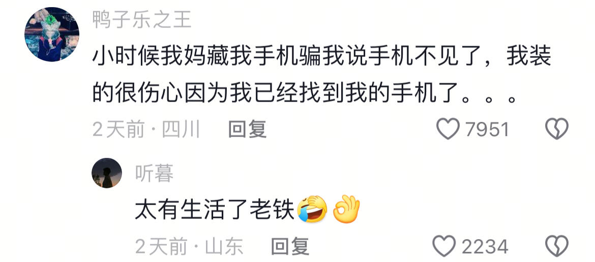 你们俩是有多爱打麻将