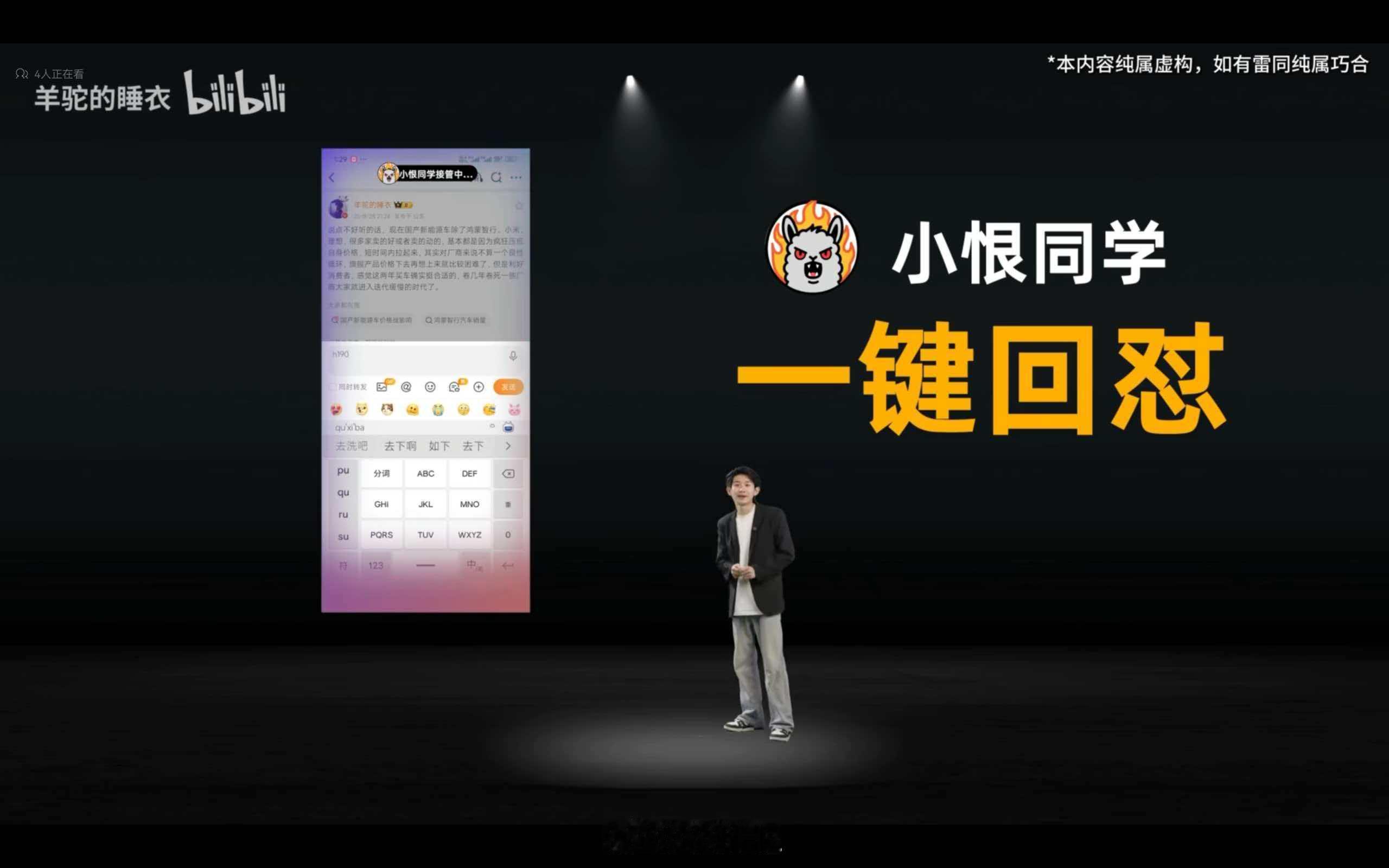羊驼果然预言家，虽然预言的是ColorOS16​​​