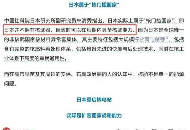 日本造核武，美国不拦，谁也拦不了。中俄本来有能力拦，因为美国，最终还是拦不了，这