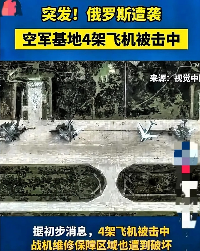 乌军突袭俄军空军基地俄罗斯为何保持沉默6月28日凌晨，乌克兰军方突袭了位于俄