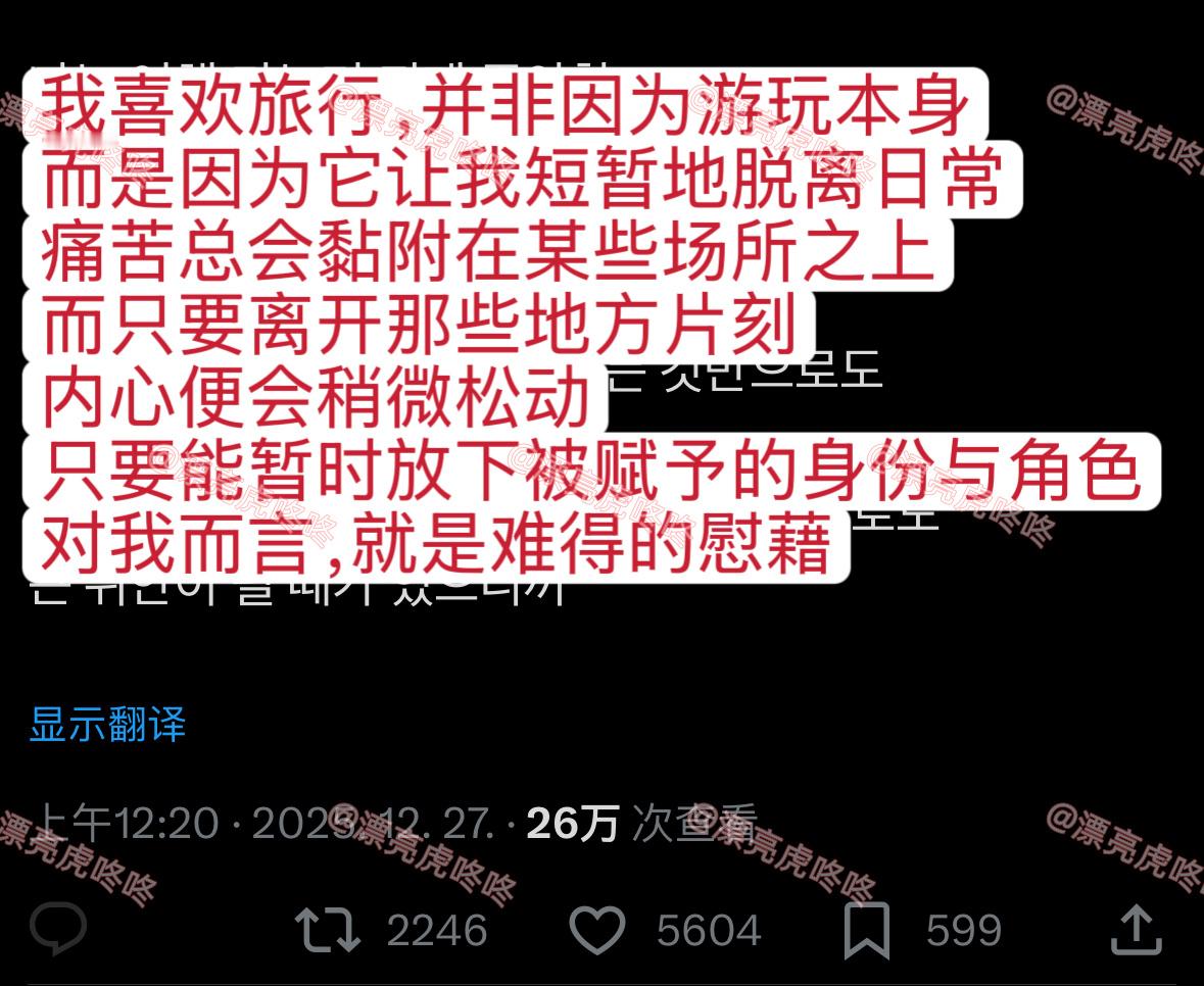 【twi】喜欢旅行的原因：