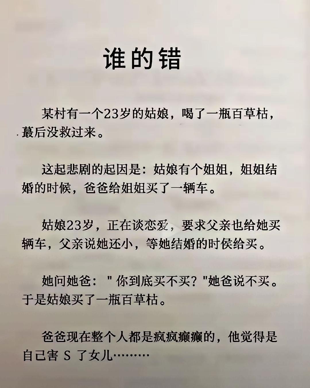 这个父亲应该如释重负解脱才对，从喝药那一刻起。这个孩子就已经死了。