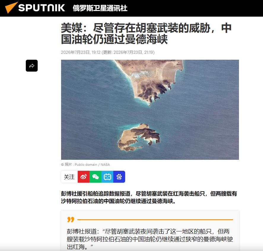 胡塞武装调整了打法！运往中国的油轮不打，专打沙特运往美国的油轮！7月23日，根据
