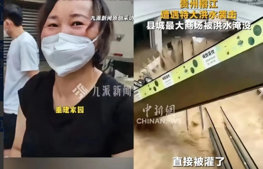 谁都不服，我就服这位老板！普通人损失了上千万，跳楼的心都有了。贵州榕江这个超市