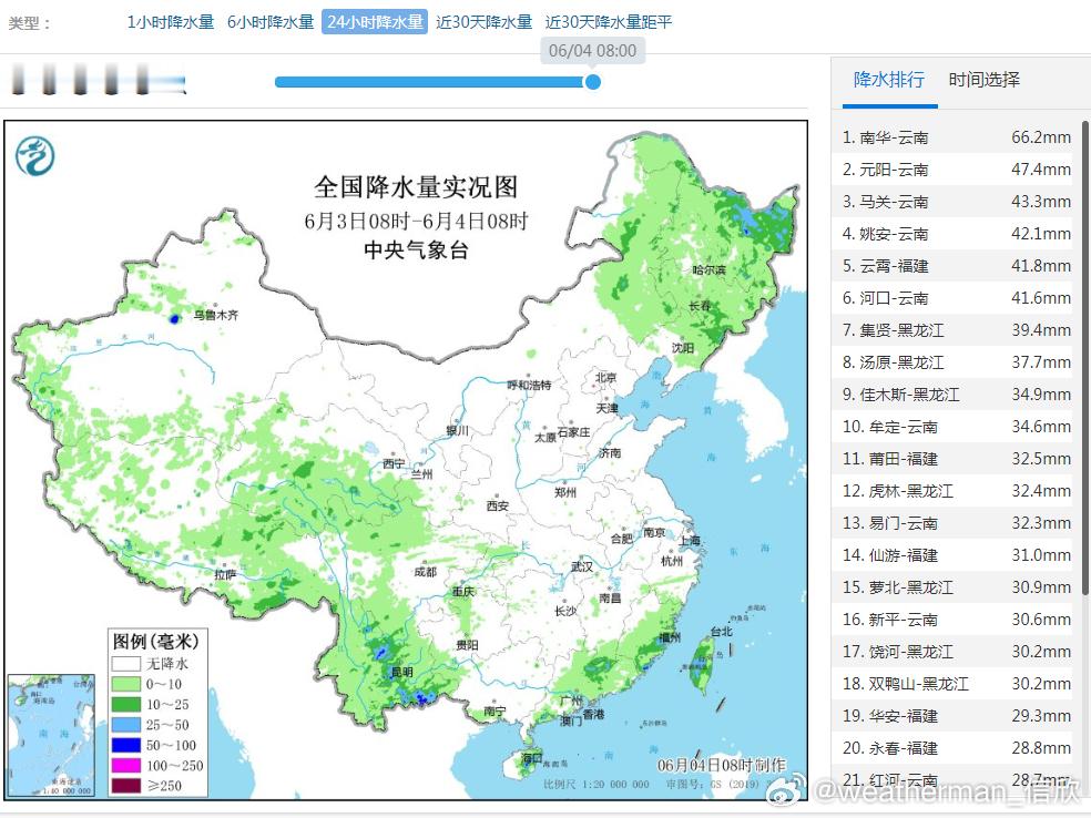 【降雨】昨天到今晨南方的降雨总体减弱，东北因为冷涡影响，多地出现雷阵雨。未来冷涡