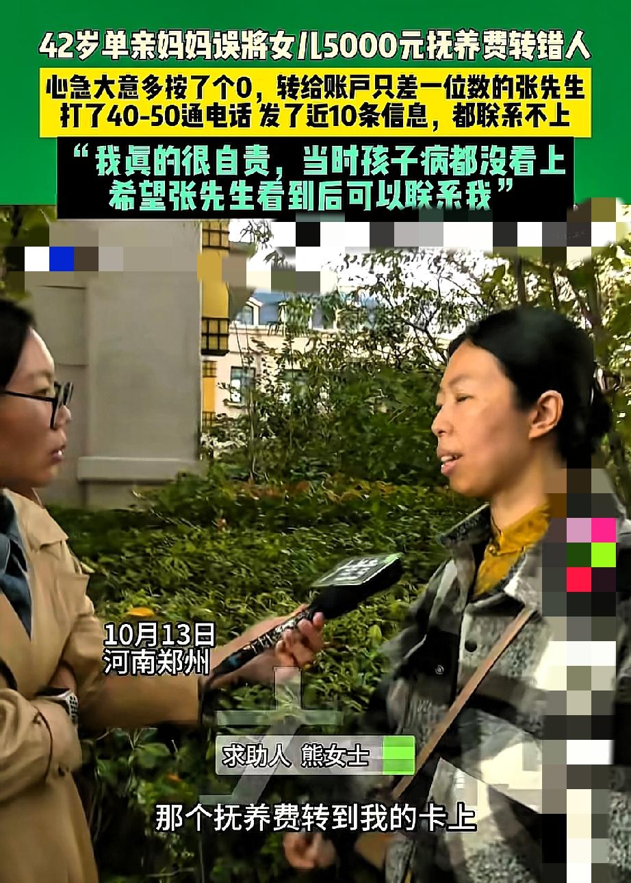 谁能想到，5000块能把一个单亲妈妈逼到对着镜头哭？郑州熊女士为了给女儿治牙