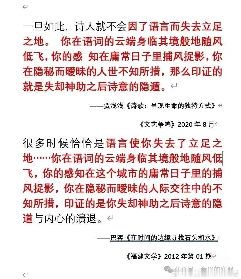 很多人怀疑贾浅浅是找人代笔出了问题。像这个网友说的：“我总猜测大小姐的文章用不着