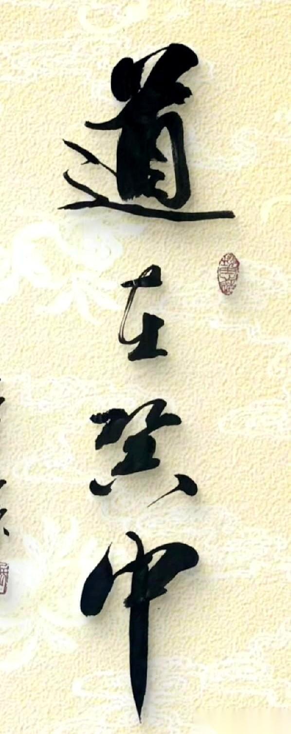 就差一个字，我感觉我今晚是睡不着了。真的，就四个字，我一眼认出来仨。当时那一