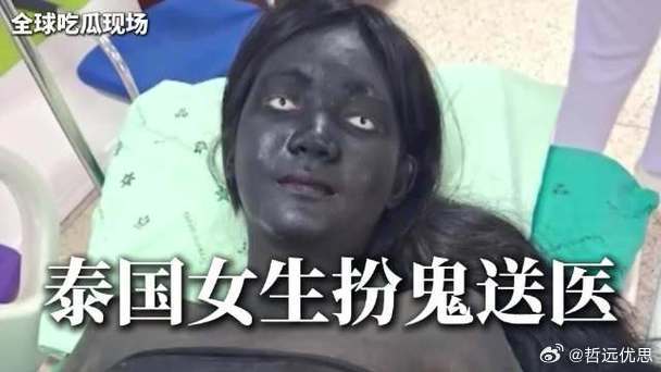 泰国少女涂黑全身腹痛吓坏旁人泰国16岁妹子为学校“语言日”扮民间鬼怪“披咖”，舞