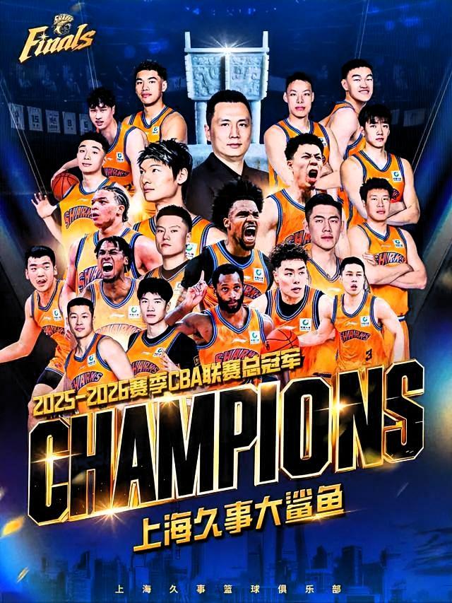 上海男篮CBA总决赛夺冠关键转折点与战术调整（精简版）五大关键转折点