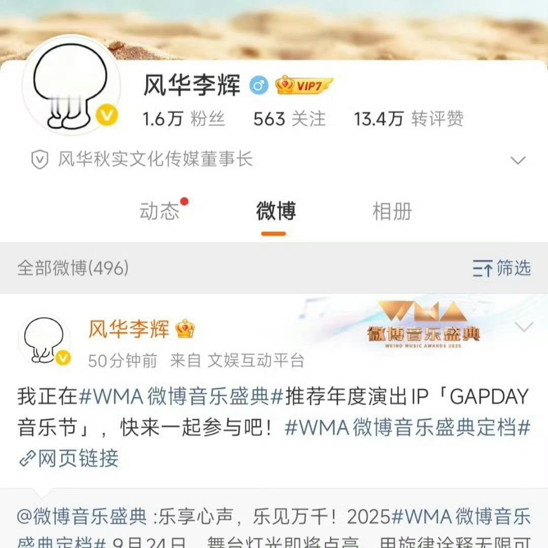粉丝说鹿晗自己就是老板，和风华秋实只是合作关系！鹿晗公司