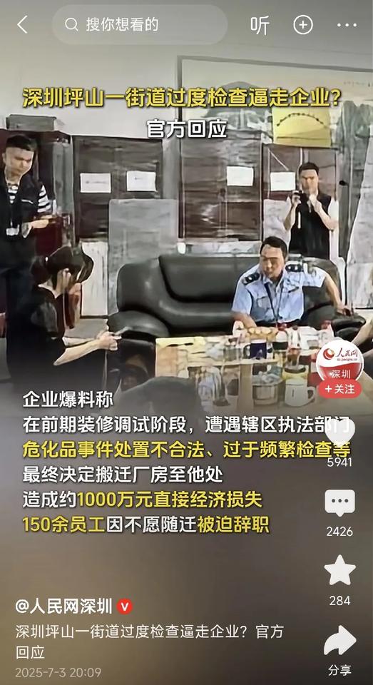 为招商而来，被检查逼走!企业入驻2个半月，宁可损失1000多万，也要搬走。可